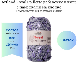 Artland Royal Paillette 149          -    