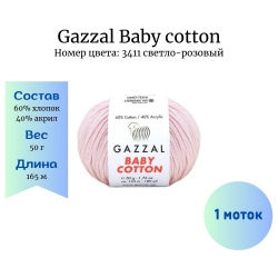 Gazzal Baby cotton 3411 - -    