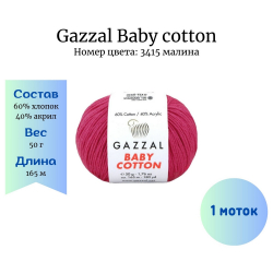 Gazzal Baby cotton 3415  -    