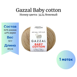 Gazzal Baby cotton 3424  -    