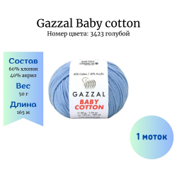 Gazzal Baby cotton 3423  -    