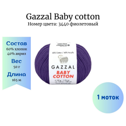 Gazzal Baby cotton 3440  -    