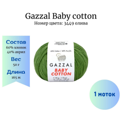 Gazzal Baby cotton 3449  -    