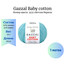 Gazzal Baby cotton 3451  * -    