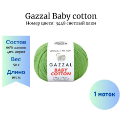 Gazzal Baby cotton 3448   -    