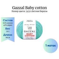 Gazzal Baby cotton 3452   -    