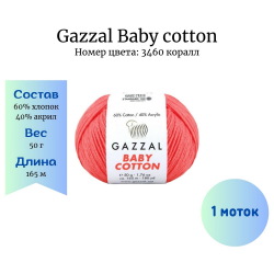 Gazzal Baby cotton 3460  -    