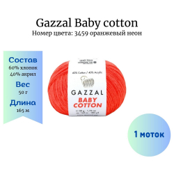 Gazzal Baby cotton 3459   -    