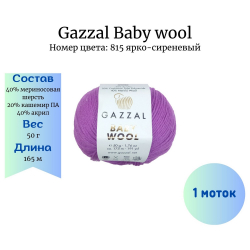 Gazzal Baby wool 815 - -    