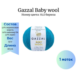 Gazzal Baby wool 822  -    