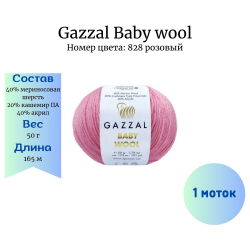 Gazzal Baby wool 828  -    