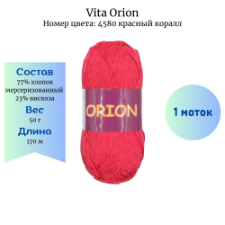 Vita Orion 4580   -     