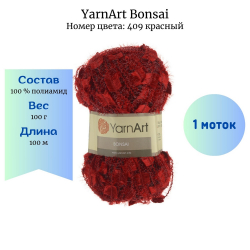 YarnArt Bonsai 409  -    