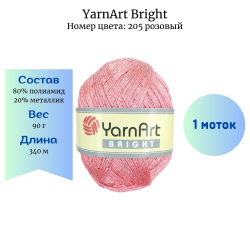 YarnArt Bright 205  -    