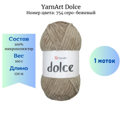 YarnArt Dolce 754 -* -    