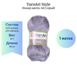 YarnArt Style 667  -    
