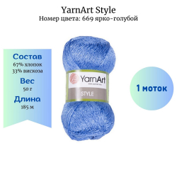 YarnArt Style 669 - -    