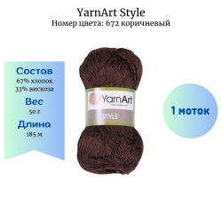 YarnArt Style 672  -    