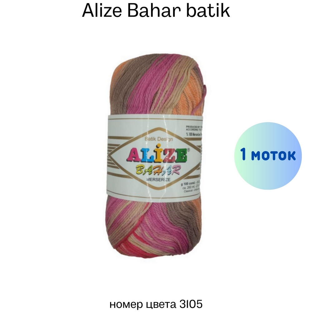 Alize Bahar batik 3105