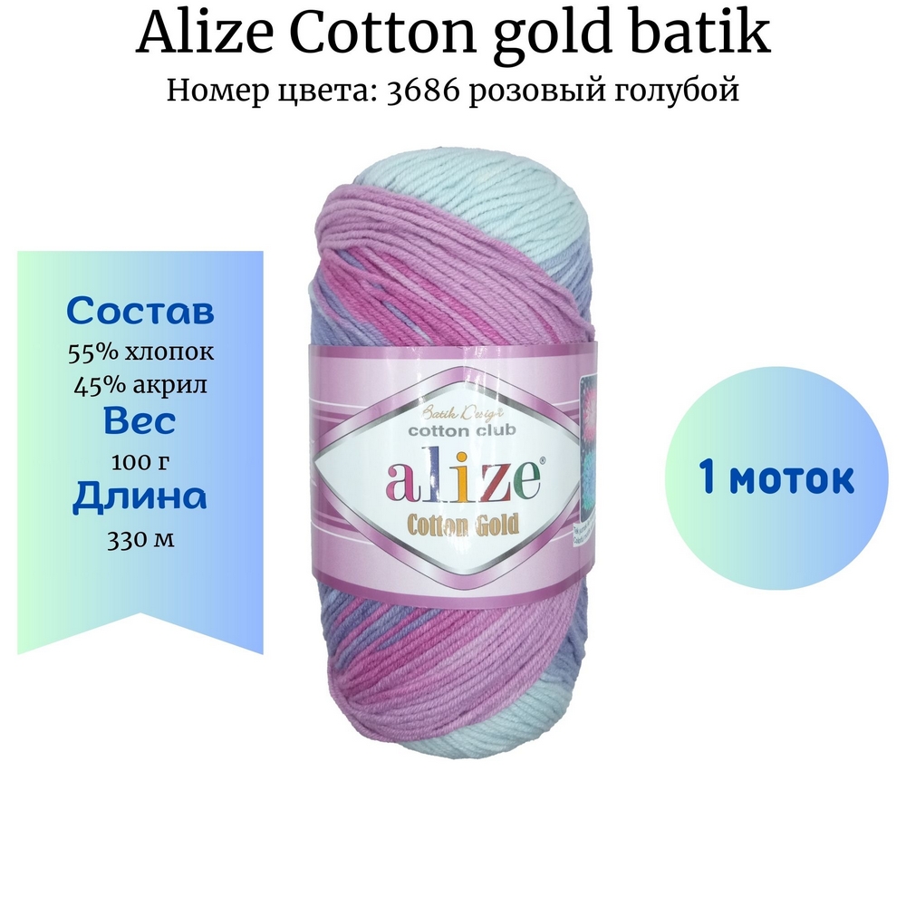 Alize Cotton gold batik 3686  