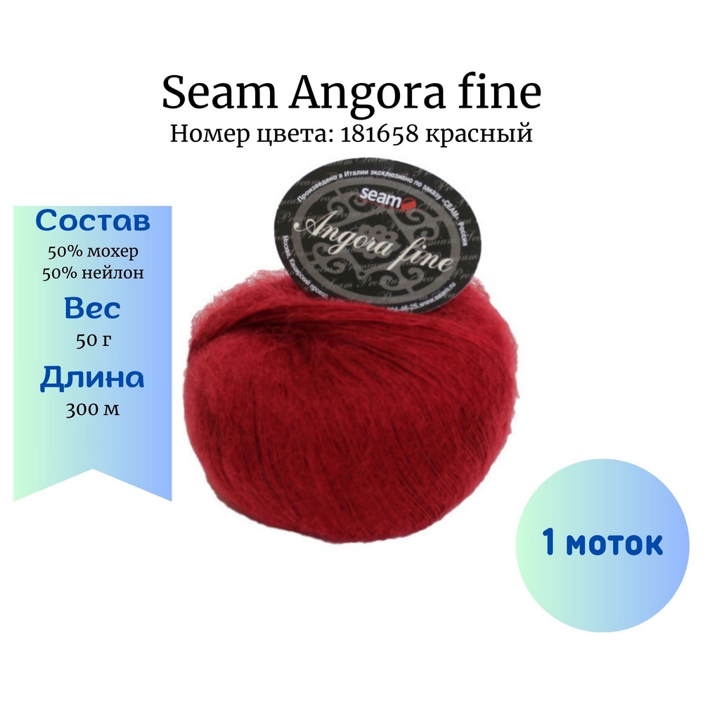 Seam Angora fine 181658 