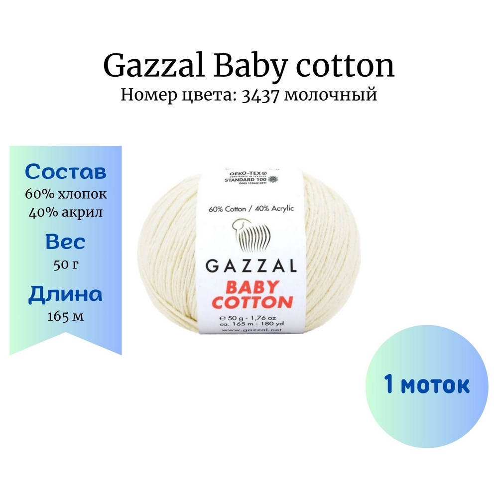 Gazzal Baby cotton 3437 