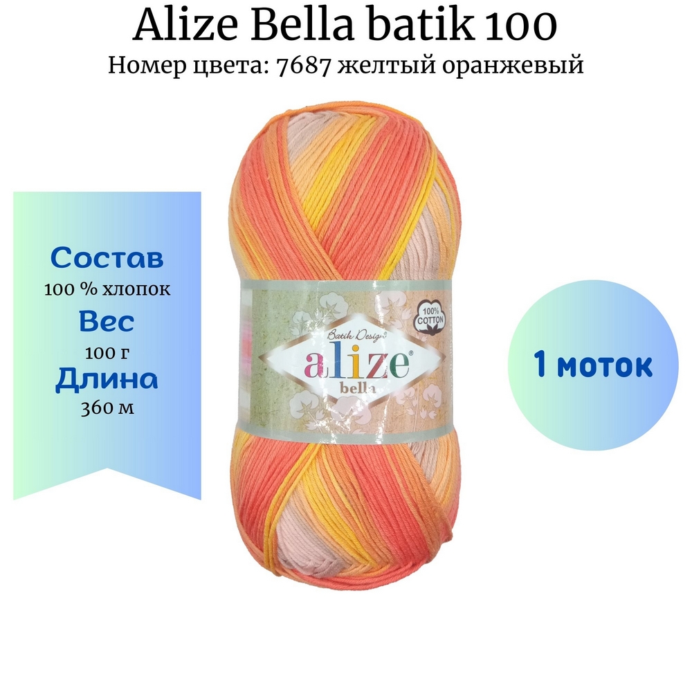 Alize Bella batik 100 7687  