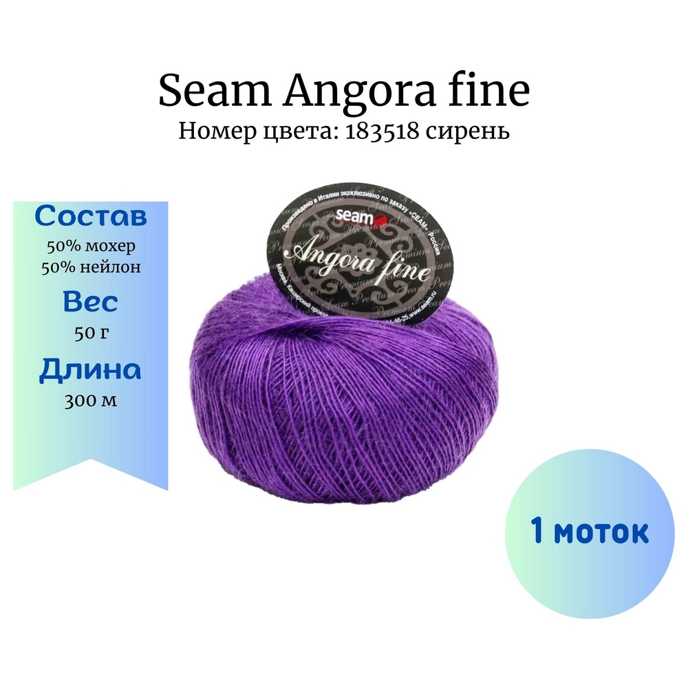 Seam Angora fine 183518 