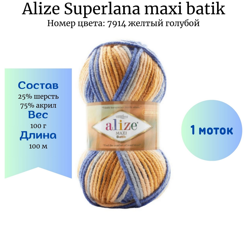 Alize Superlana maxi batik 7914  