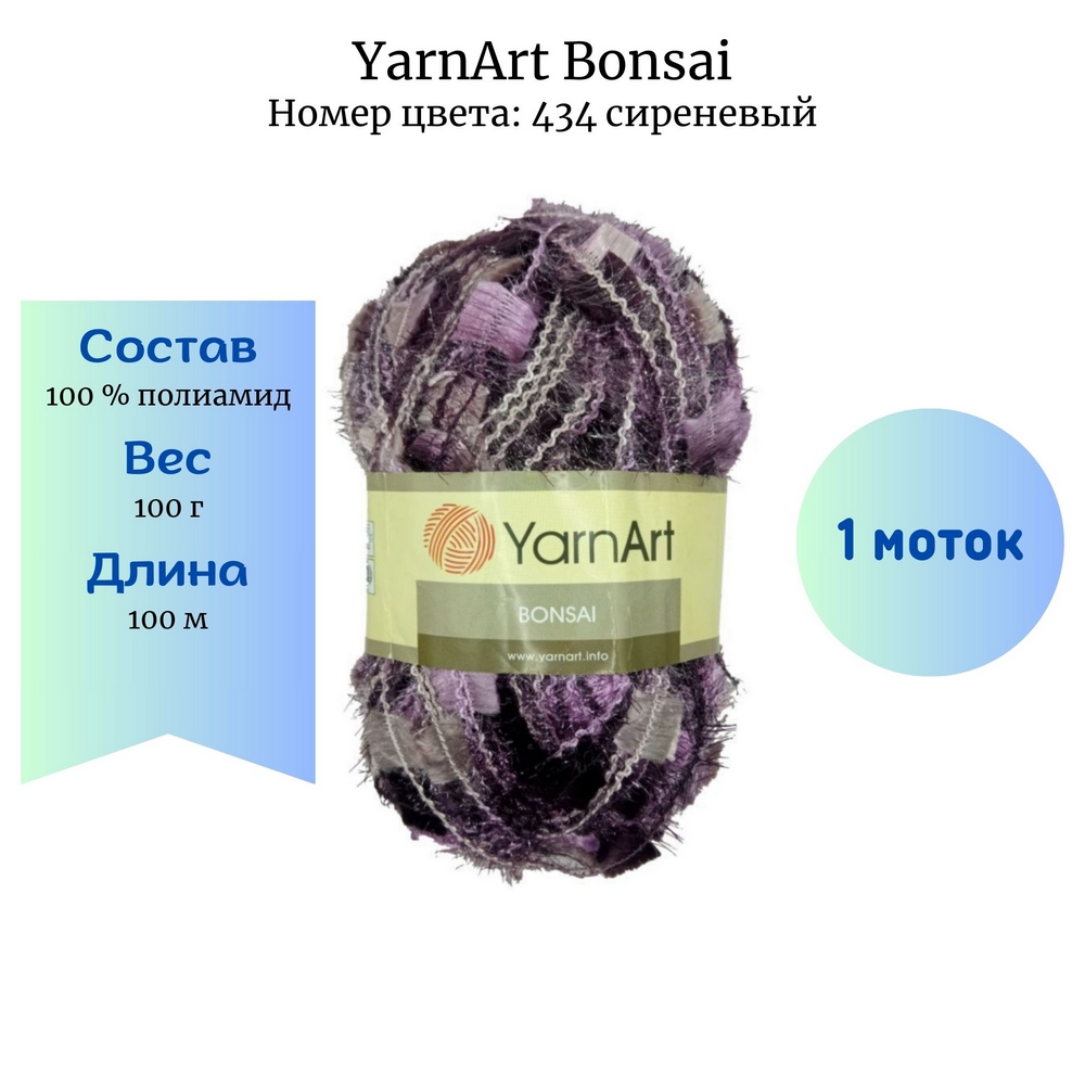 YarnArt Bonsai 434 