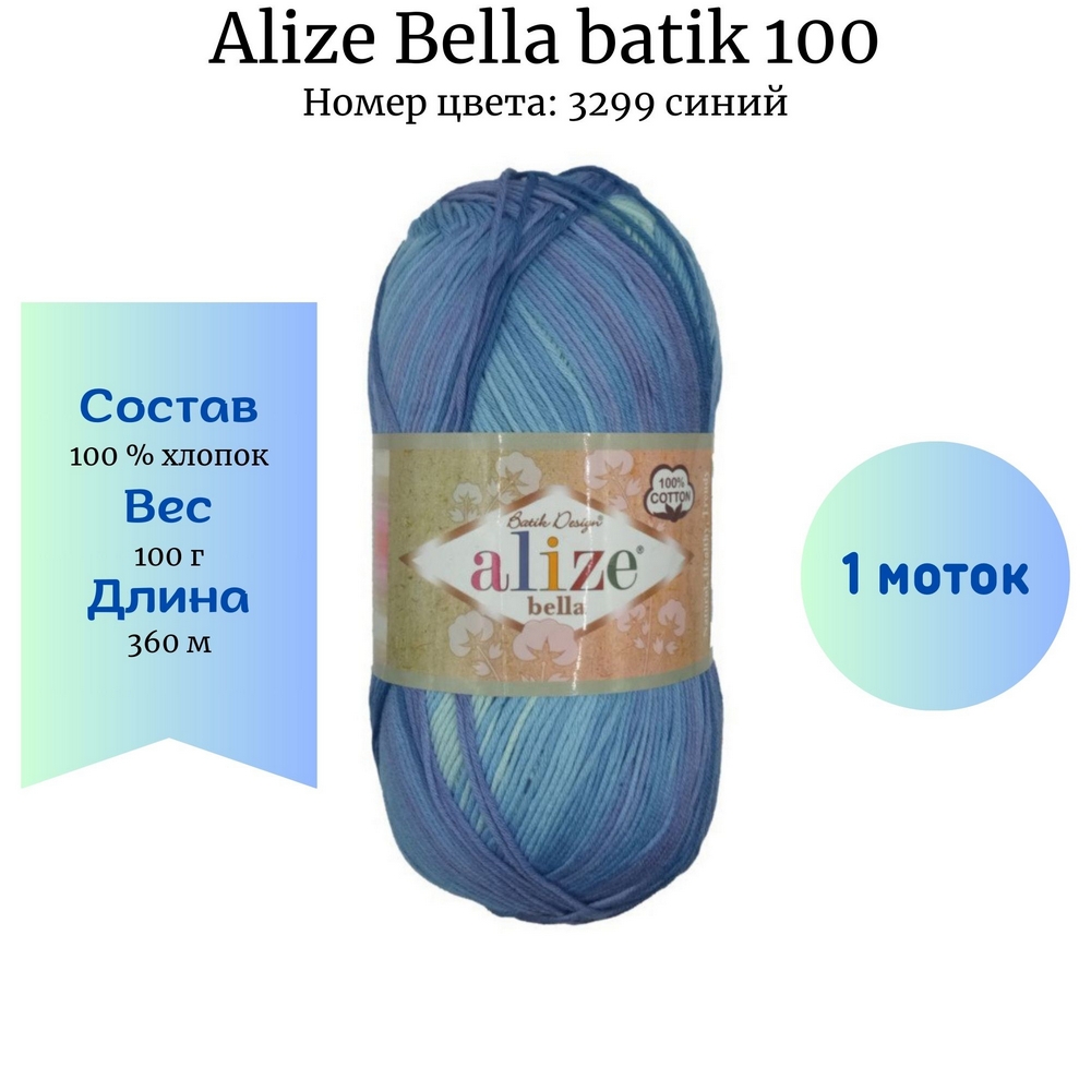 Alize Bella batik 100 3299 