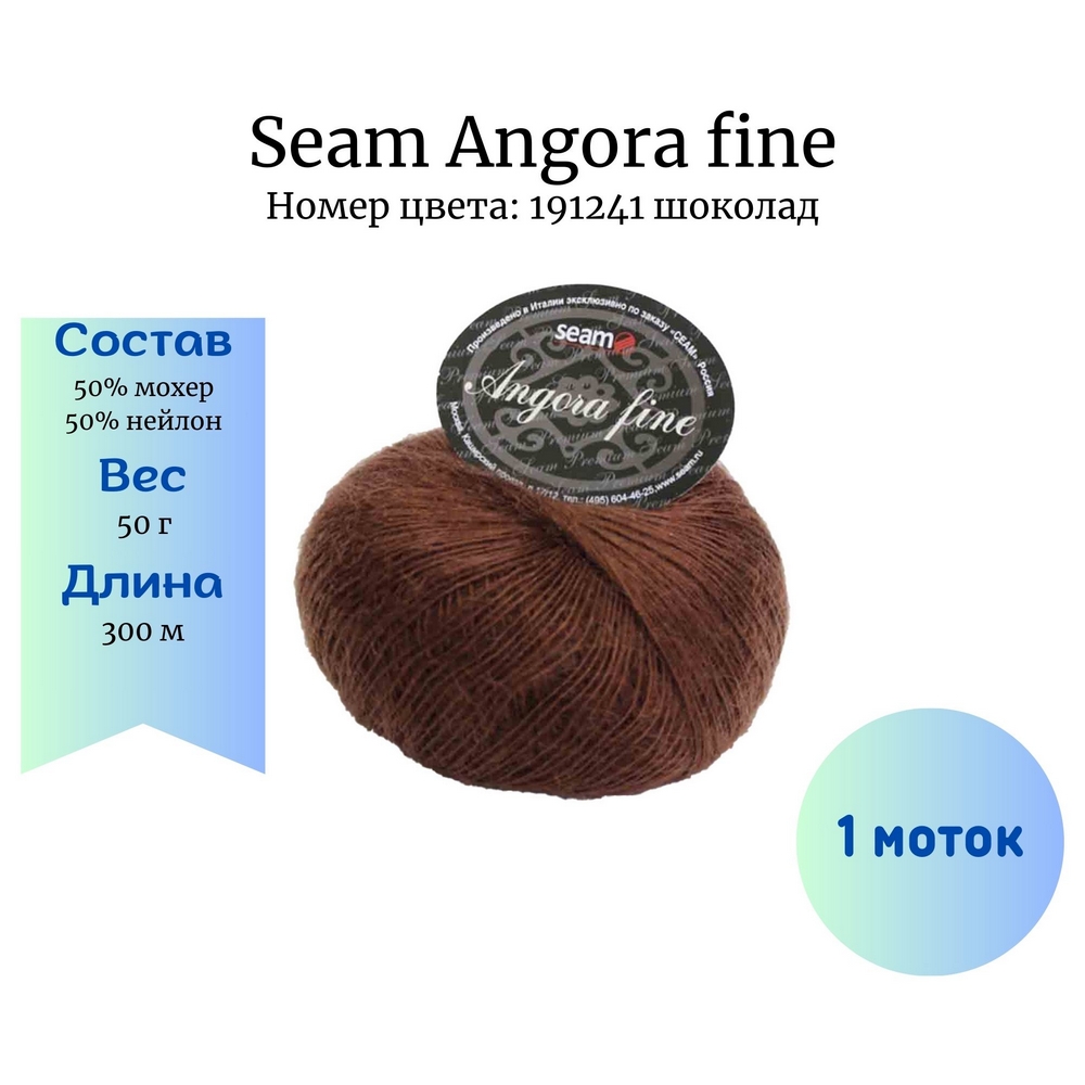 Seam Angora fine 191241 