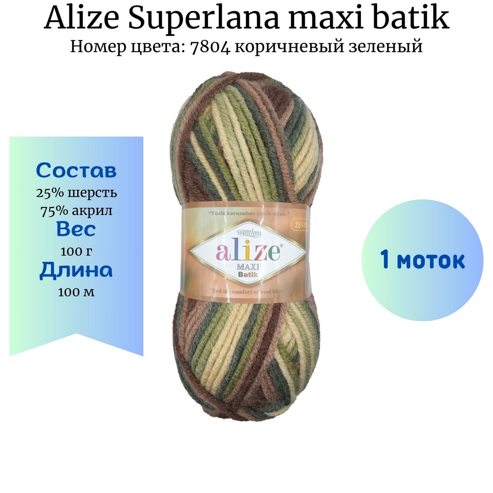 Alize Superlana maxi batik 7804  