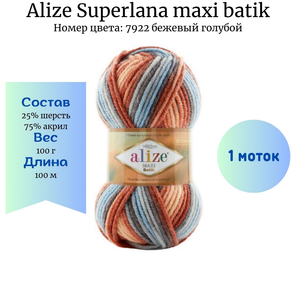 Alize Superlana maxi batik 7922  