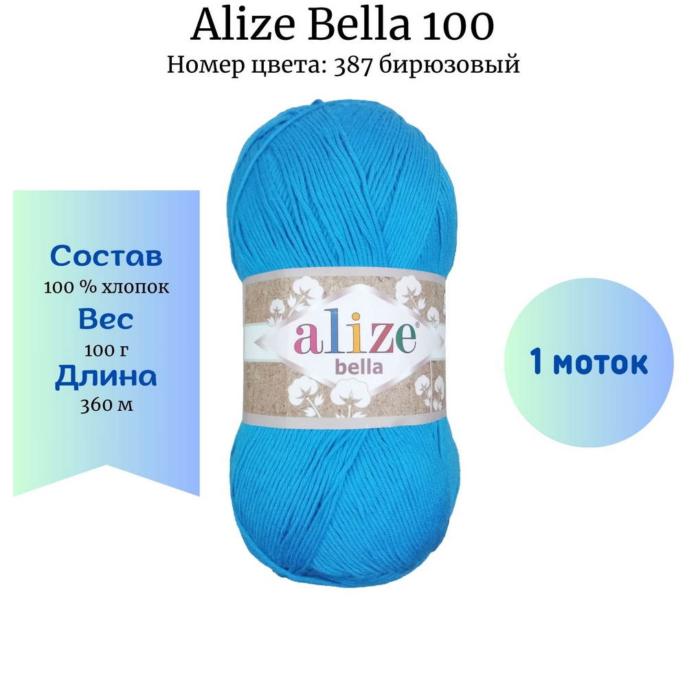 Alize Bella 100  387 