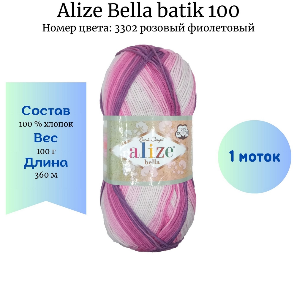 Alize Bella batik 100 3302  