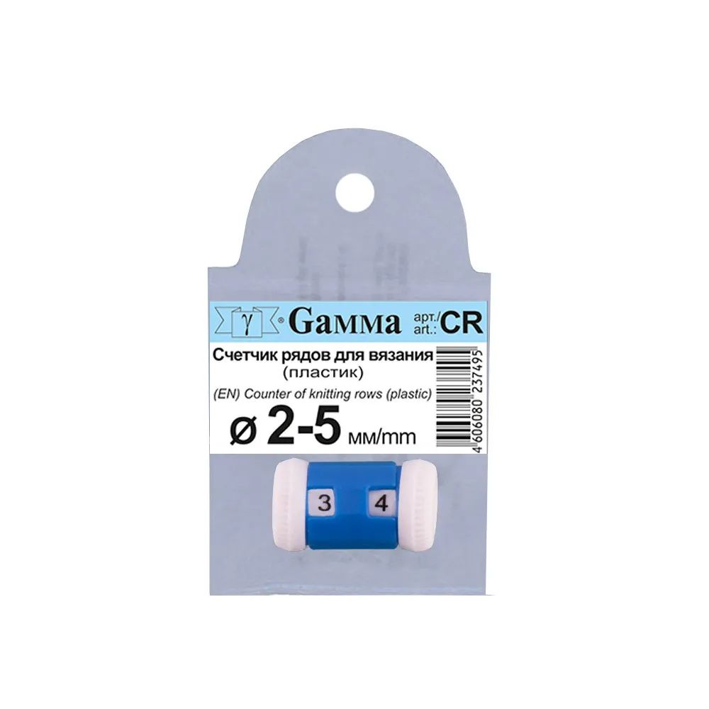 Gamma CR   2 - 5 mm