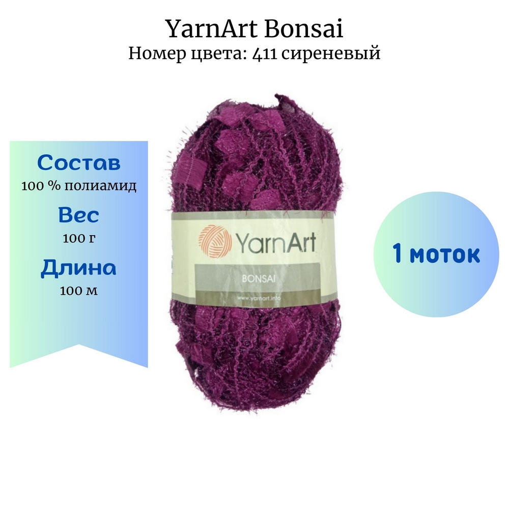 YarnArt Bonsai 411 