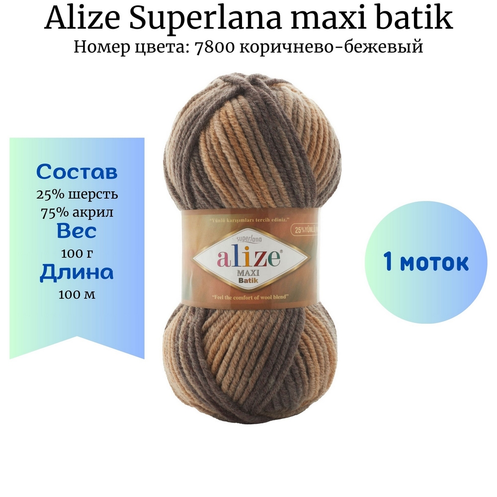 Alize Superlana maxi batik 7800 -*