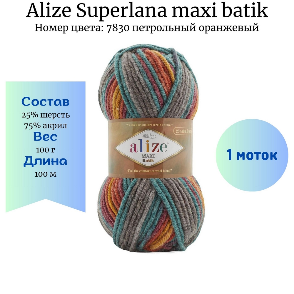 Alize Superlana maxi batik 7830  