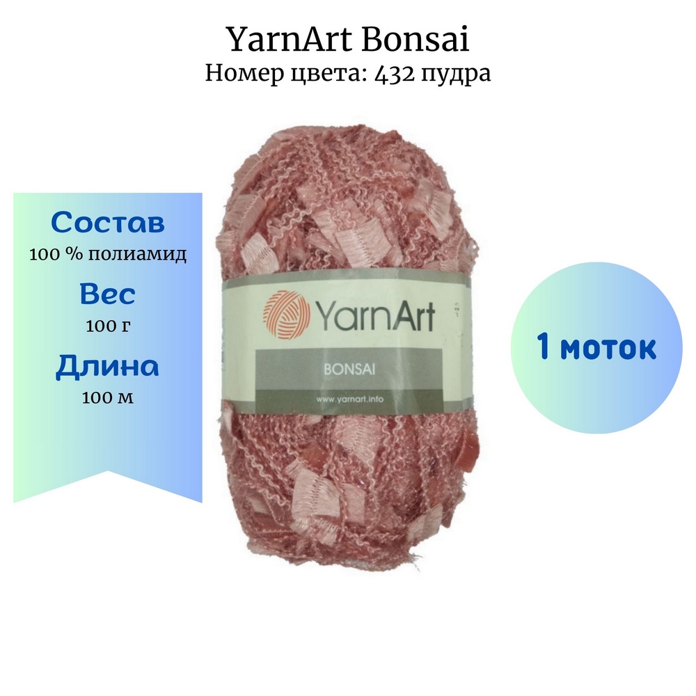 YarnArt Bonsai 432 