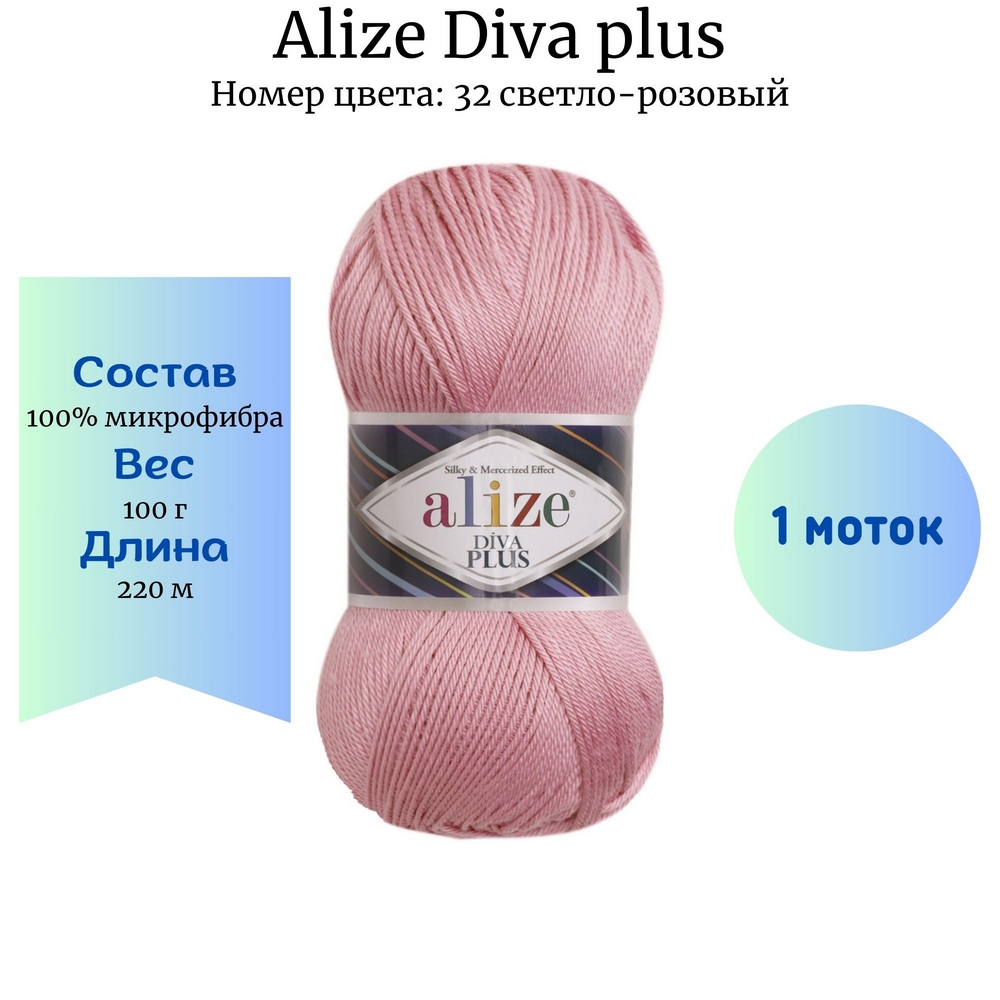 Alize Diva plus 32 -