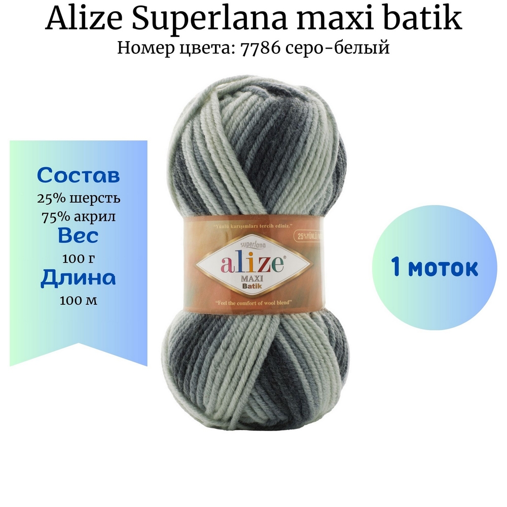 Alize Superlana maxi batik 7786 -