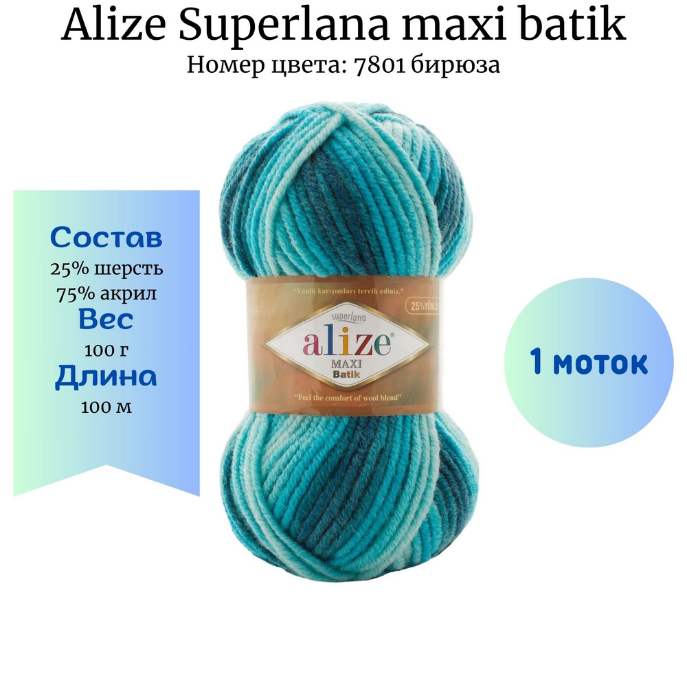 Alize Superlana maxi batik 7801 