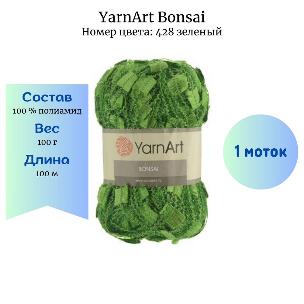YarnArt Bonsai 428 