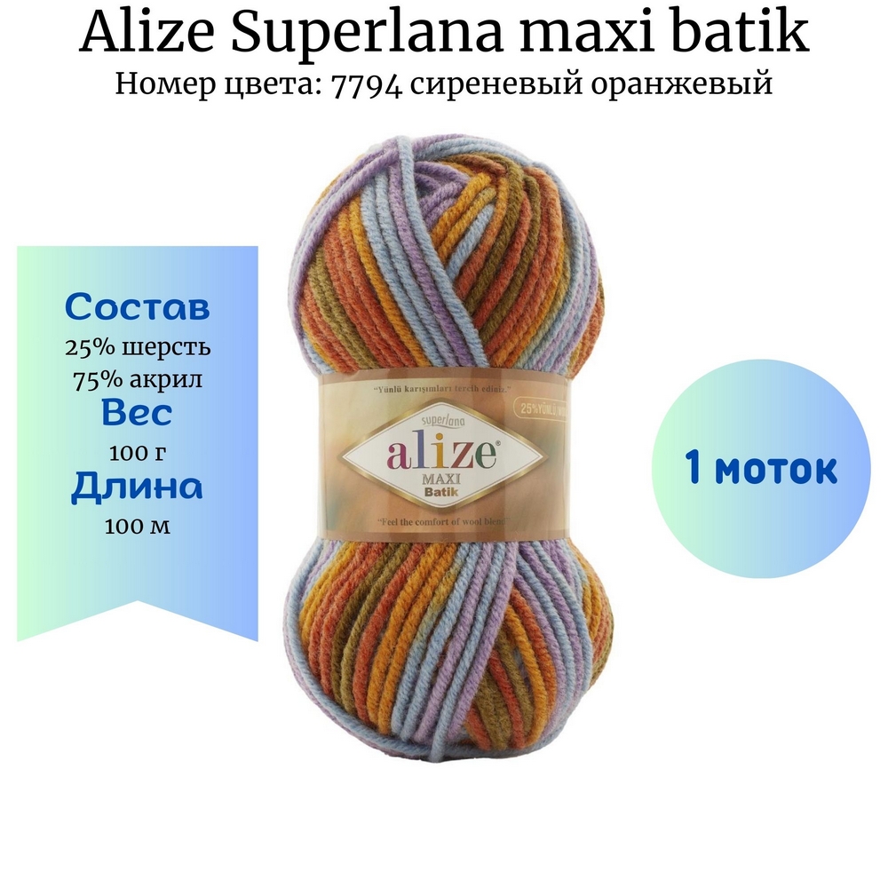 Alize Superlana maxi batik 7794  