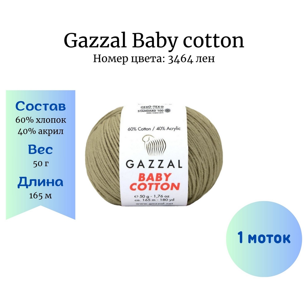 Gazzal Baby cotton 3464 