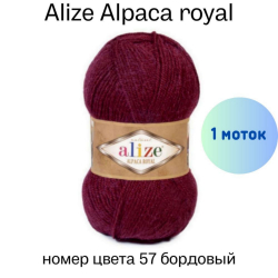 Alize Alpaca royal 57  -    