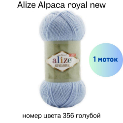 Alize Alpaca royal new 356  -    