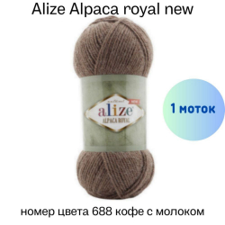 Alize Alpaca royal new 688    -    